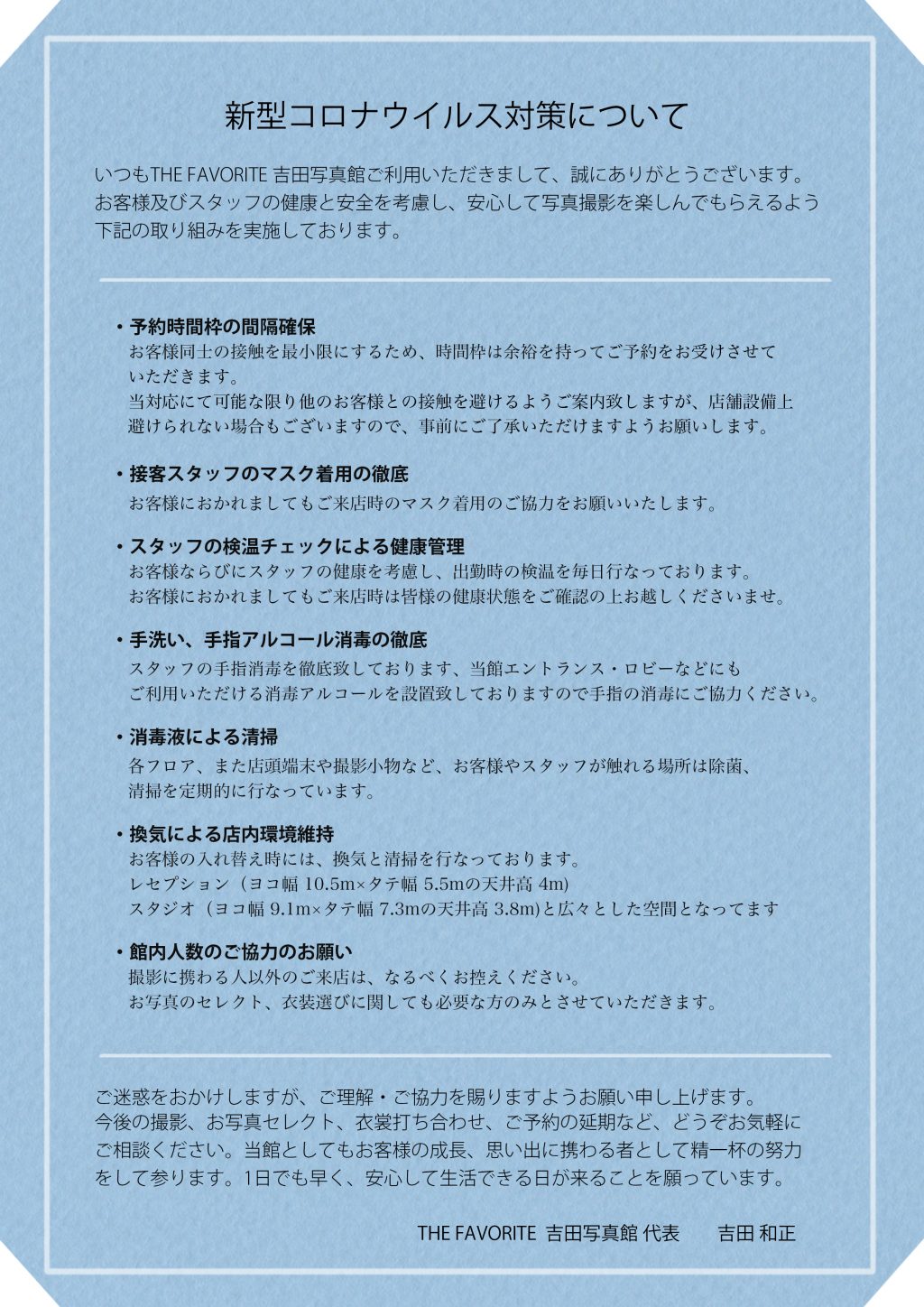 茨城 コロナ ウィルス 感染 者