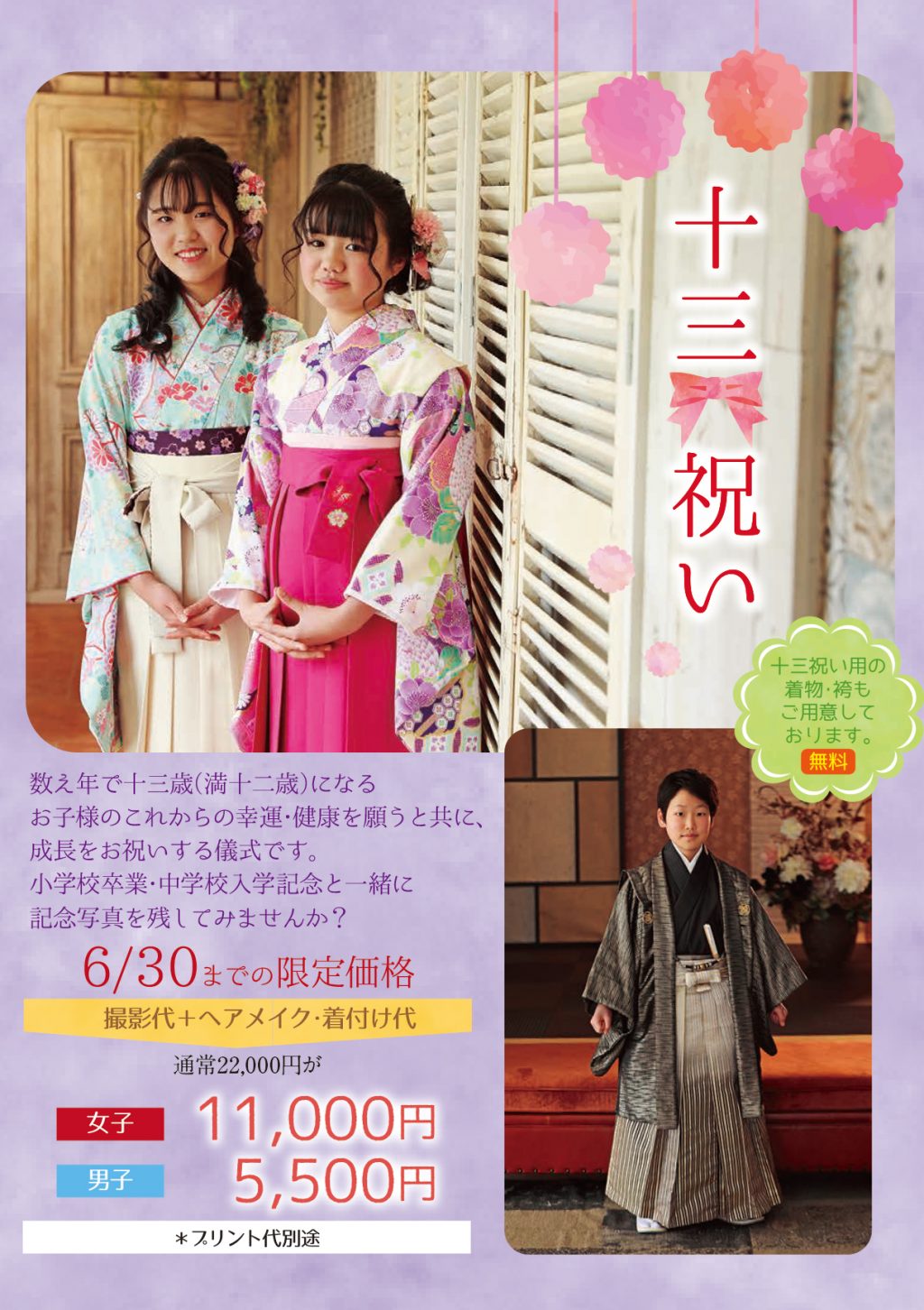 十三参り The Favorite Photo Studio 吉田写真館 茨城県牛久市のフォトスタジオ 写真館